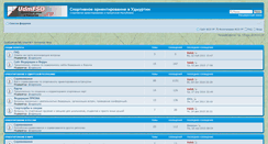 Desktop Screenshot of forum.udmfso.ru