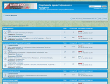 Tablet Screenshot of forum.udmfso.ru